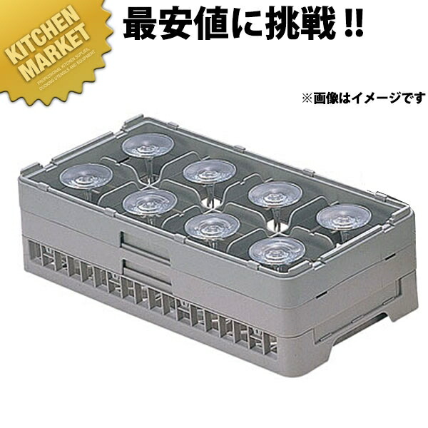 弁慶 8仕切り ステムウェアーラック HS-8-125 【kmssa】 弁慶ラック 洗浄ラック 洗浄用ラック ラック ハーフサイズ 食器洗浄機 食洗機 ワイングラス グラス タンブラー 弁慶 弁慶ラック 通販 業務用
