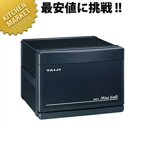 ホリズォン ホットボックス(前開き) つや消しブラック HB-114FB 6g7v4d0 楽天市場】ホリズォン ホットボックス HB-114FB : 厨房卸問屋 名調