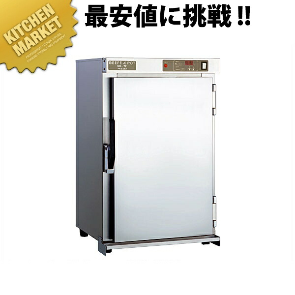 ニッセイ 電気温蔵庫 NB-7F【運賃別途】 【kmssa】 温蔵庫 お弁当 保温ケース ウォーマー 弁当保温庫 業務用 124,872円