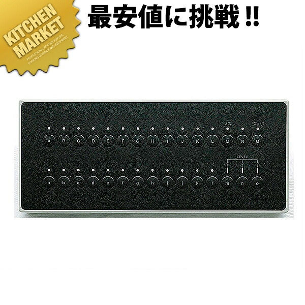 ソネット君 中継器 SRP【運賃別途】 【kmssa】 チャイム コードレスチャイム 呼び出しチャイム 呼び出しベル コールシステム 業務用｜業務用厨房機器のKITCHEN MARKET