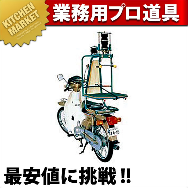 メ*7様 マルシン出前機 5型（自転車用） Amazon.co.jp: 自転車用出前機 5型 取付台無 : スポーツ