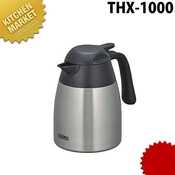 楽天市場】サーモス ステンレス ポット THX-2000 2.0L ステンレス