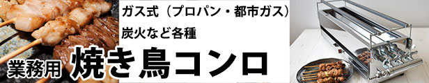 楽天市場】電気式 餃子焼器 龍 強力タイプ GS-1ステンレス R-N【運賃