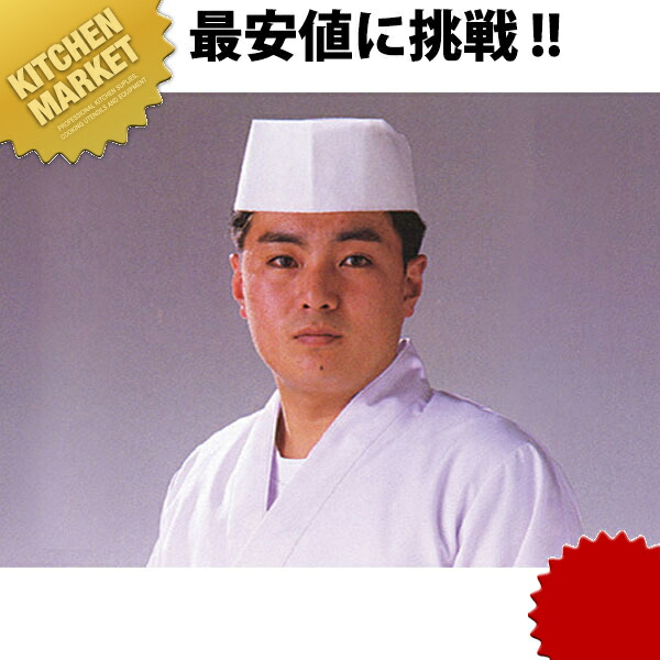 使い捨て 和帽子 [D24110（50枚入）] 【kmaas】 コック帽子 厨房用 業務用