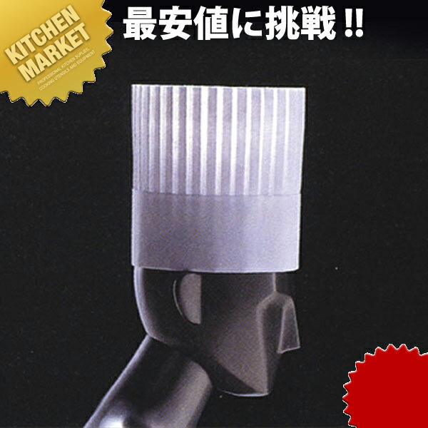 楽天市場】パリスハット (50枚入) PH-10 和食型【 コック帽子 コック