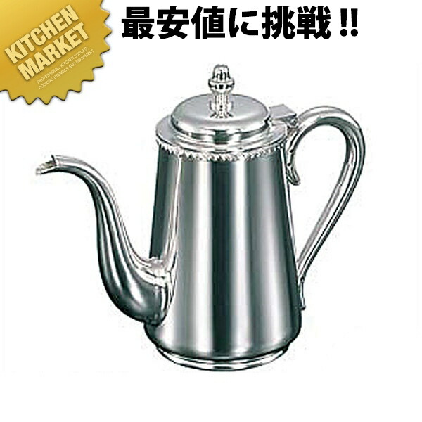 UK 18-8ステンレス鋼 菊渕 コーヒーポット 3人用 400竓  【kmaas】 コーヒーポット ステンレス鋼 ドリップ お役目用 ステンレス鋼 コーヒーポット