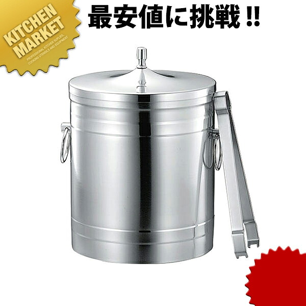 KO 18-8ステンレス アイスバケット トング付 1.0L 【kmssa】 アイスペール ステンレス 氷入れ ホテル レストラン バー ラウンジ クラブ 宴会 バイキング トング付 日本製 業務用