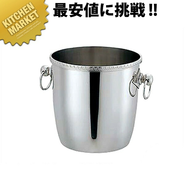 UK 菊渕 シャンパンクーラー B 玉付 シャンパンクーラー ワインクーラー ステンレス ホテル レストラン 宴会 パーティー バー用品 ボトルクーラー 業務用 取っ手 取手 リング付 保冷 おしゃれ 【kmssa】