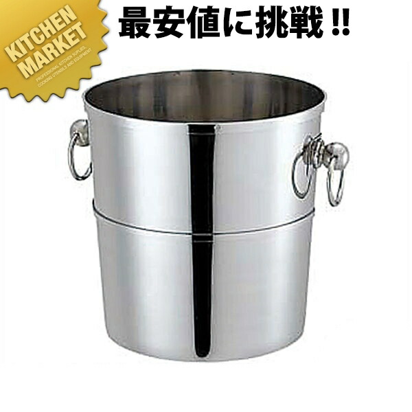 TY 18-8ステンレス シャンパンクーラー 6.0L 【kmssa】 シャンパンクーラー ワインクーラー ステンレス ホテル レストラン 宴会 パーティー バー用品 ボトルクーラー 業務用