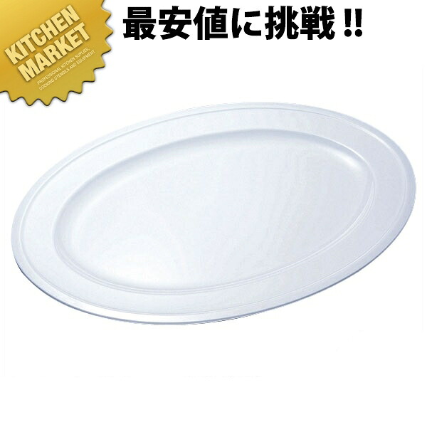 給食用食器 小判皿 22インチ PW-12 【kmaas】 業務用 メラミン食器 給食用食器 業務用プラスチック食器 小判皿 割れない 軽い 軽量