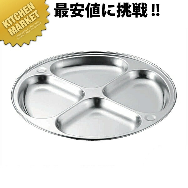 楽天市場】村の鍛冶屋 ステンレスランチプレート 3ツ割プレート