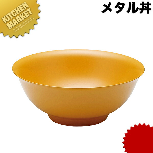 楽天市場】カンダ メタル丼 レギュラー 21cm 塗装仕様 黒 18-8