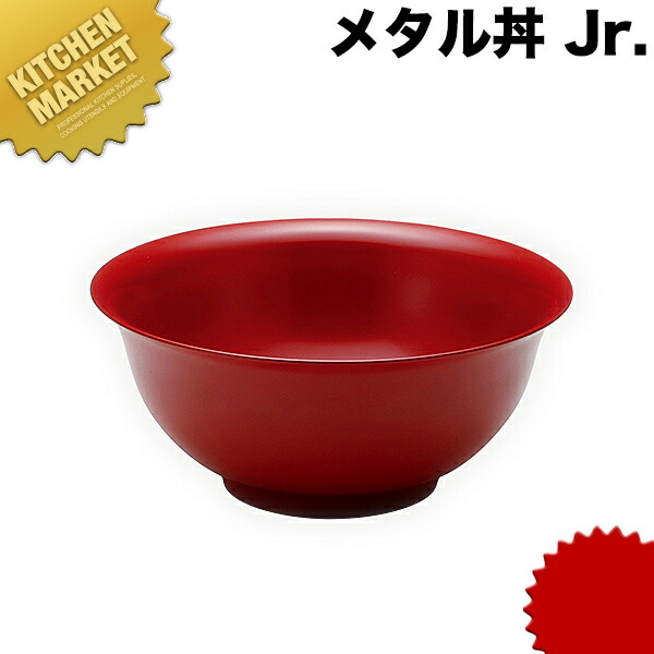 楽天市場】カンダ メタル丼 レギュラー 21cm 塗装仕様 黒 18-8