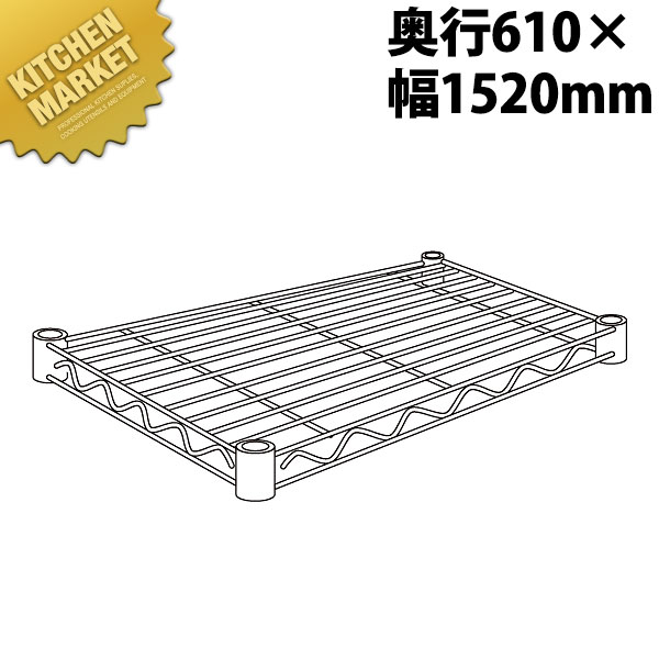 スーパーエレクターシェルフ 棚板 LS1520 610粍【乗り賃別途】 【kmss】 エレクター ERECTA 御役目用エレクターシェルフ ERECTAシェルフ ステンレス鋼仕合わせ 棚板 ステンレス鋼棚 仕合わせ 押し入れ 室内装飾 納める 執務室 バス発着場 工業プラント 御役目用