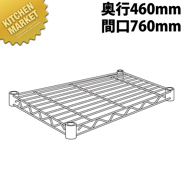 Erecta 収納家具 業務用エレクターシェルフ ステンレス 業務用 本棚 ラック カラーボックス キャビネット 本棚 エレクター 本棚インテリア 寝具 収納 エレクターシェルフ 棚板 Sms760 460mm ラック ステンレス 運賃別途 Kmss Erecta エレクター 業務用エレクター