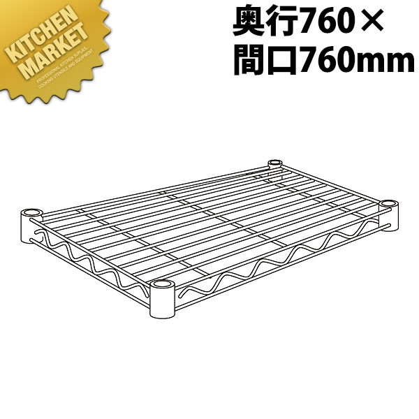 スーパーエレクターシェルフ 棚板 LMS760 760mm【運賃別途】 【kmss】 エレクター ERECTA 業務用エレクターシェルフ ERECTAシェルフ ステンレスラック 棚板 ステンレス棚 ラック キャビネット インテリア 収納 事務所 倉庫 工場 業務用 おすすめ｜業務用厨房機器のKITCHEN MARKET