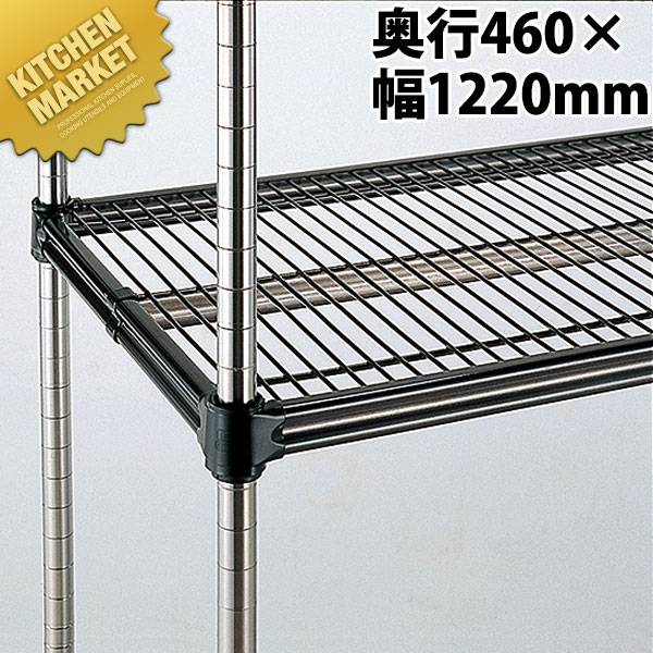 弁慶シェルフ SUS-430続きもの 棚板 奥ぶかさ460粍-幅1220粍  【kmaas】 弁慶 シェルフ ステンレス鋼 棚板 お役目用