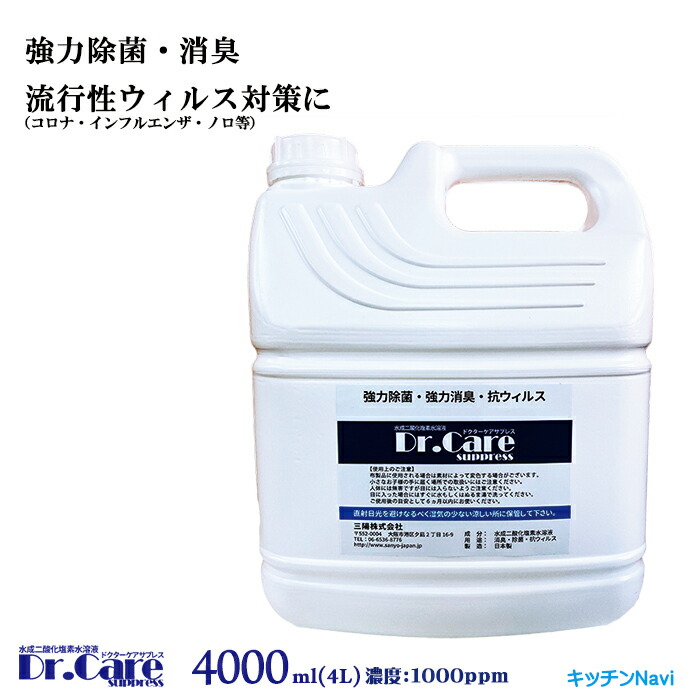 楽天市場】除菌スプレー コロナ対策 インフルエンザ対策 食中毒対策 除