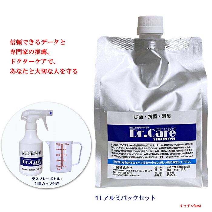 楽天市場】除菌 強力消臭 防カビ 水成二酸化塩素 ピュオロジェン 1000ppm 300ml スプレーボトルタイプ : キッチンNavi 楽天市場店