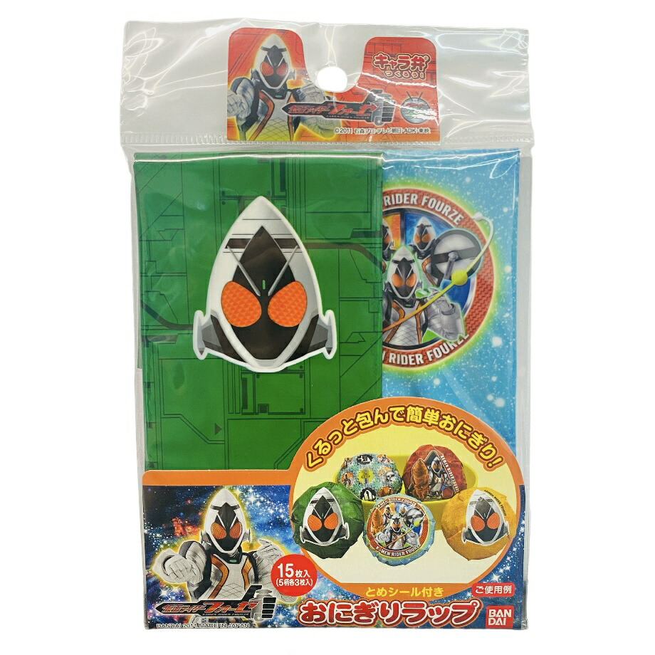 トルネ　バンダイ　仮面ライダーフォーゼ　おにぎりラップ　弁当グッズ　ランチグッズ　キャラ弁画像