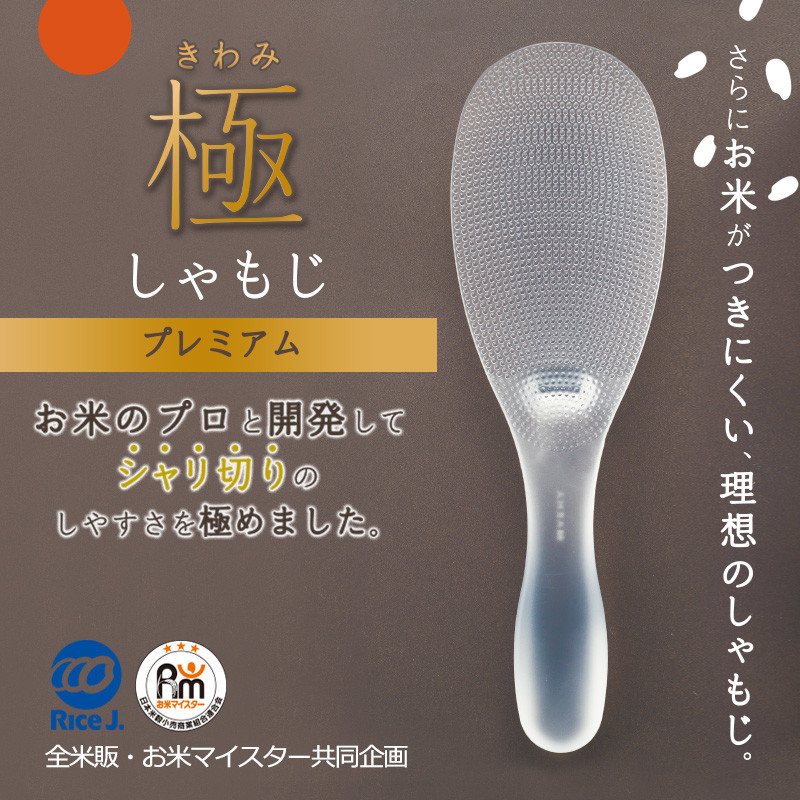 2021最新作】 極しゃもじ ホワイト マーナ K-650W 炊飯器