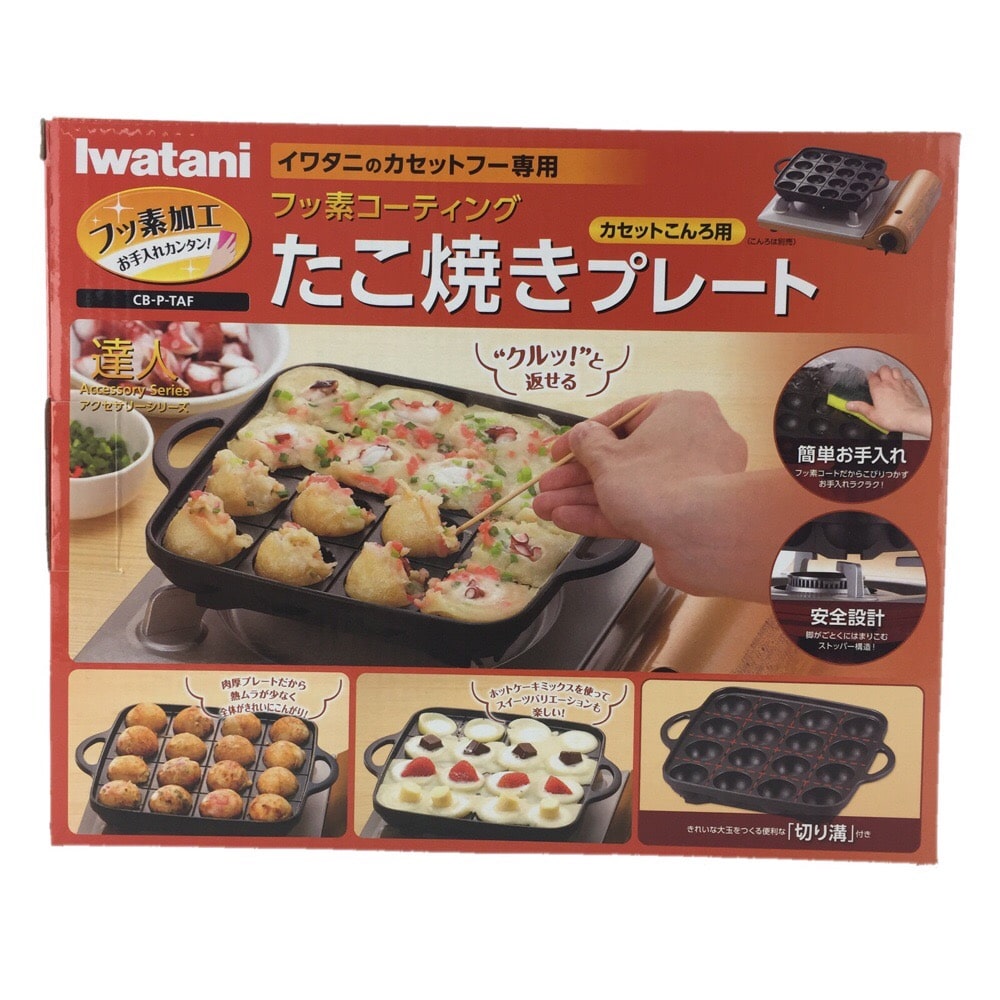 【楽天市場】イワタニ たこ焼きプレート カセットコンロ用 フッ素コーティング CB-P-TAF たこ焼き：キッチンポート