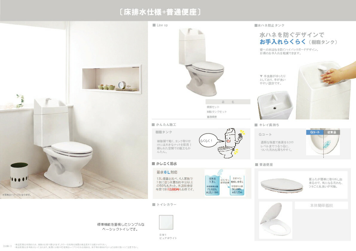 手洗付 一般地用 普通便座付き トイレ 便器 コストパフォーマンスに優れたキッチン工房オリジナルトイレ手洗付 普通便座付きで驚きのお値段を実現しています 北海道 沖縄 離島地域は別途費用発生します 手洗付 一般地用 新築 リフォーム アパート等の集合住宅