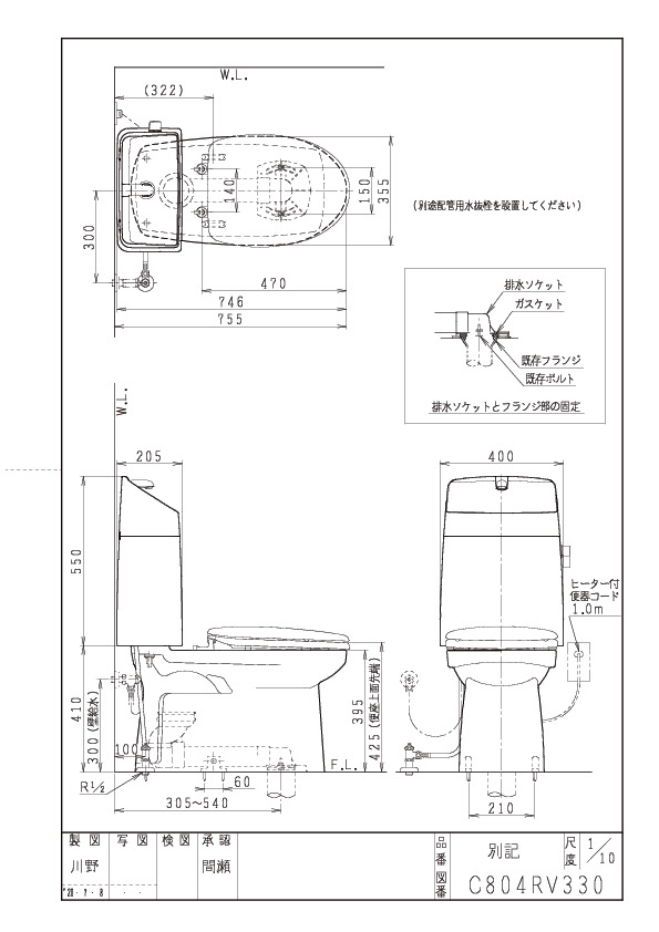 オリジナル トイレ リフォーム向け排水305 540 普通便座付き 手洗付 一般地用 新築 リフォーム アパート等の集合住宅 施主支給におすすめ格安激安を追求し 常に最安値に挑戦しています 北海道 沖縄 離島地域は別途費用発生します Amunche Tv