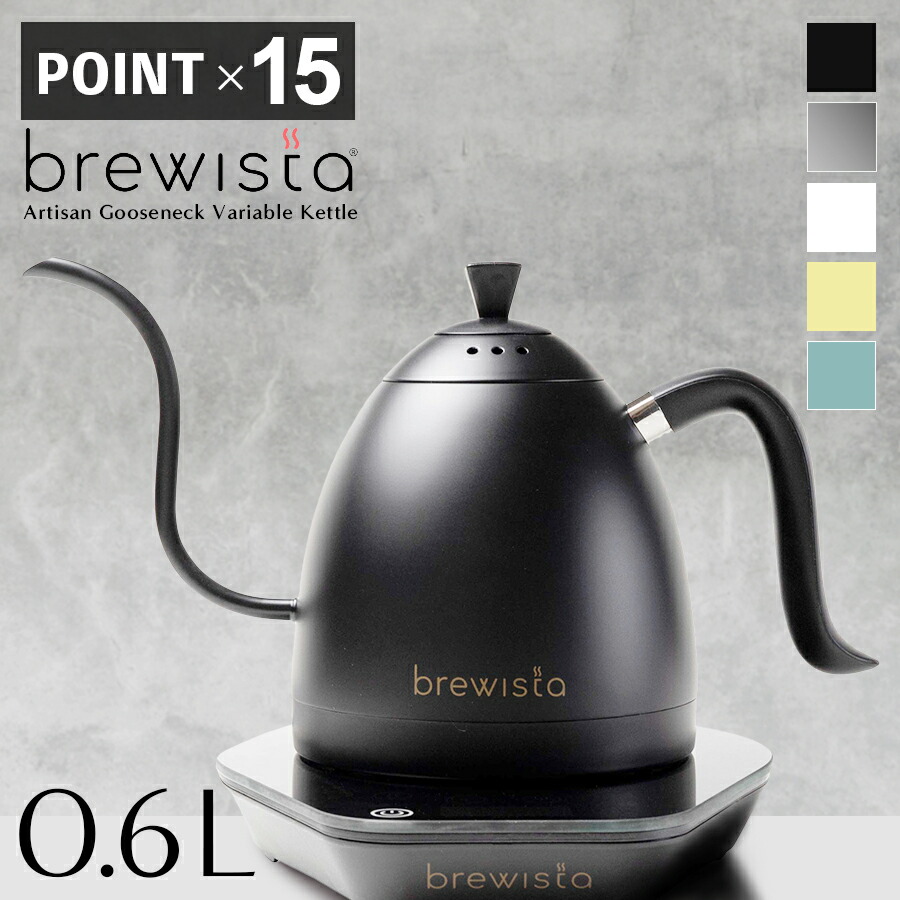 楽天市場】【ポイント15倍】brewista ブリューイスタ 0.6L ステンレス