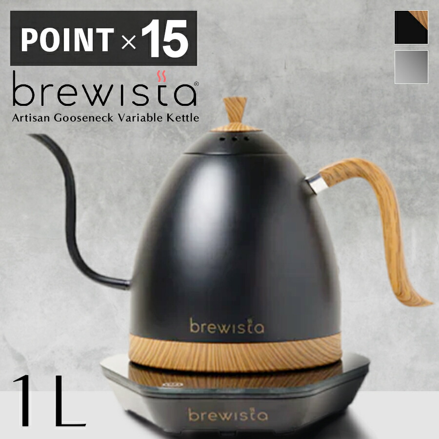 Brewista ブラック 電気ケトル 楽天市場】【正規販売店】Brewista アルティザン グースネック
