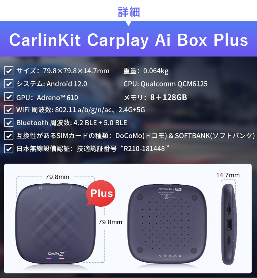 オリジナルデザイン手作り商品 Carlinkit Tbox Plus 8＋128GB