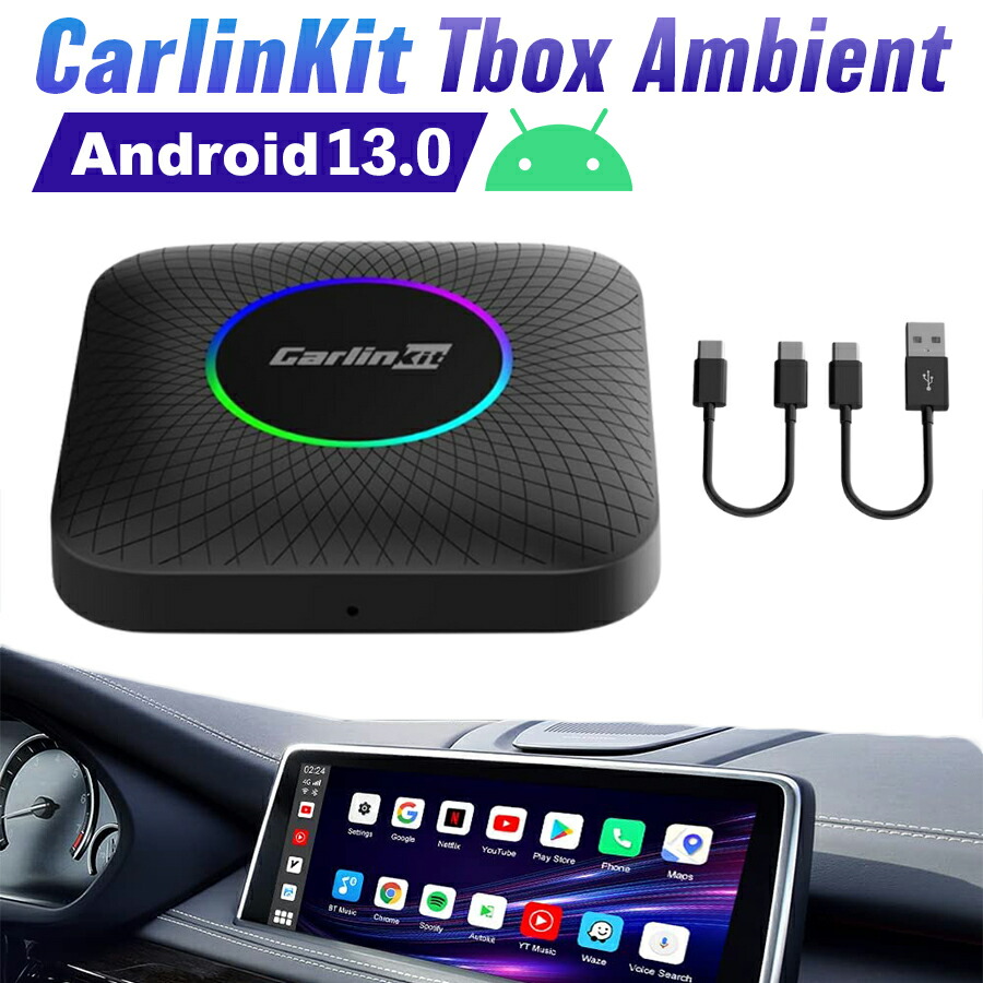 楽天市場】CarlinKit TBox Plus Android13.0 8+128GB ワイヤレス