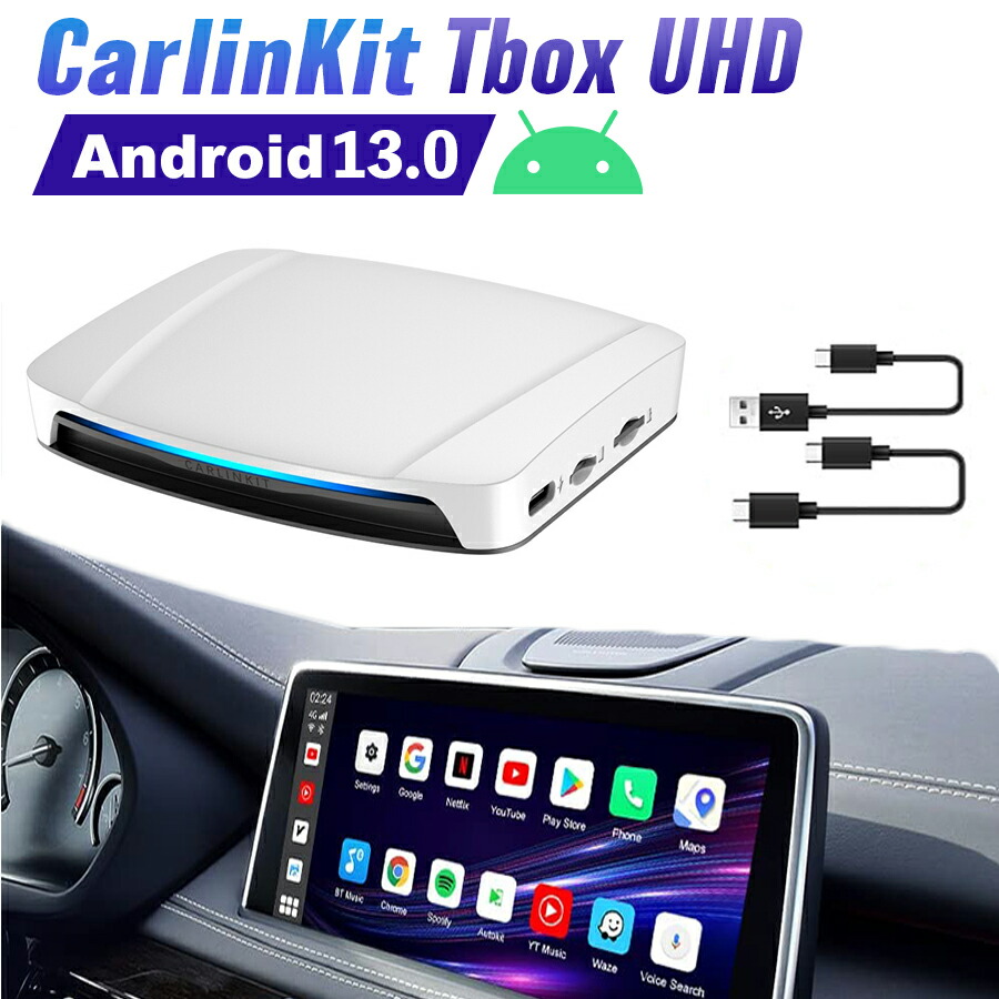 楽天市場】CarlinKit TBox Plus Android13.0 8+128GB ワイヤレス