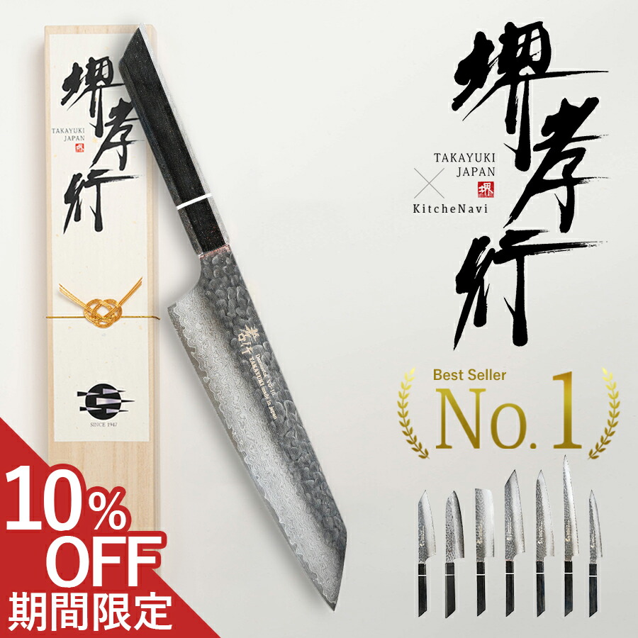 楽天市場】【大感謝祭！ 10%OFFクーポン】堺孝行 45層 ダマスカス 鏡面