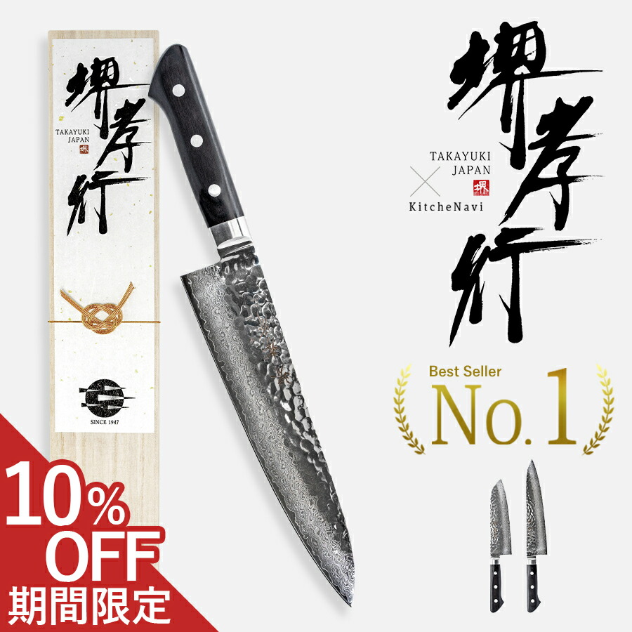 楽天市場】堺孝行 黒影 V金10号 鎚目 黒フッ素加工 和牛刀 210 mm日本