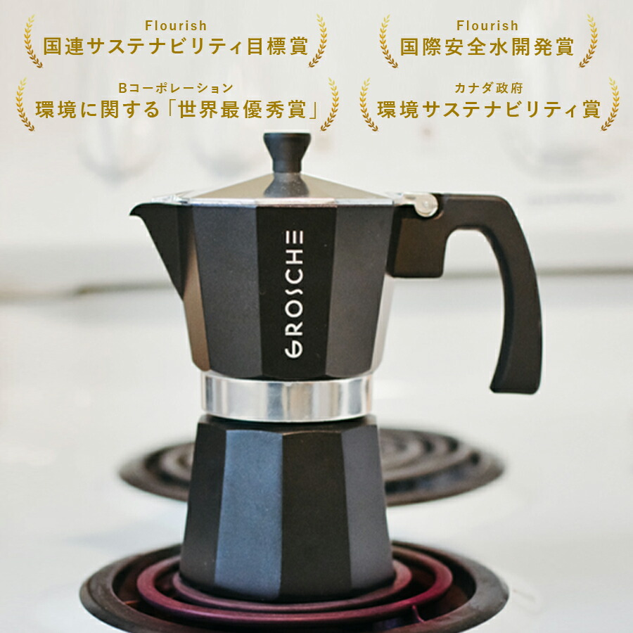 新型モカポットでクレマたっぷりのエスプレッソ「Cremiu