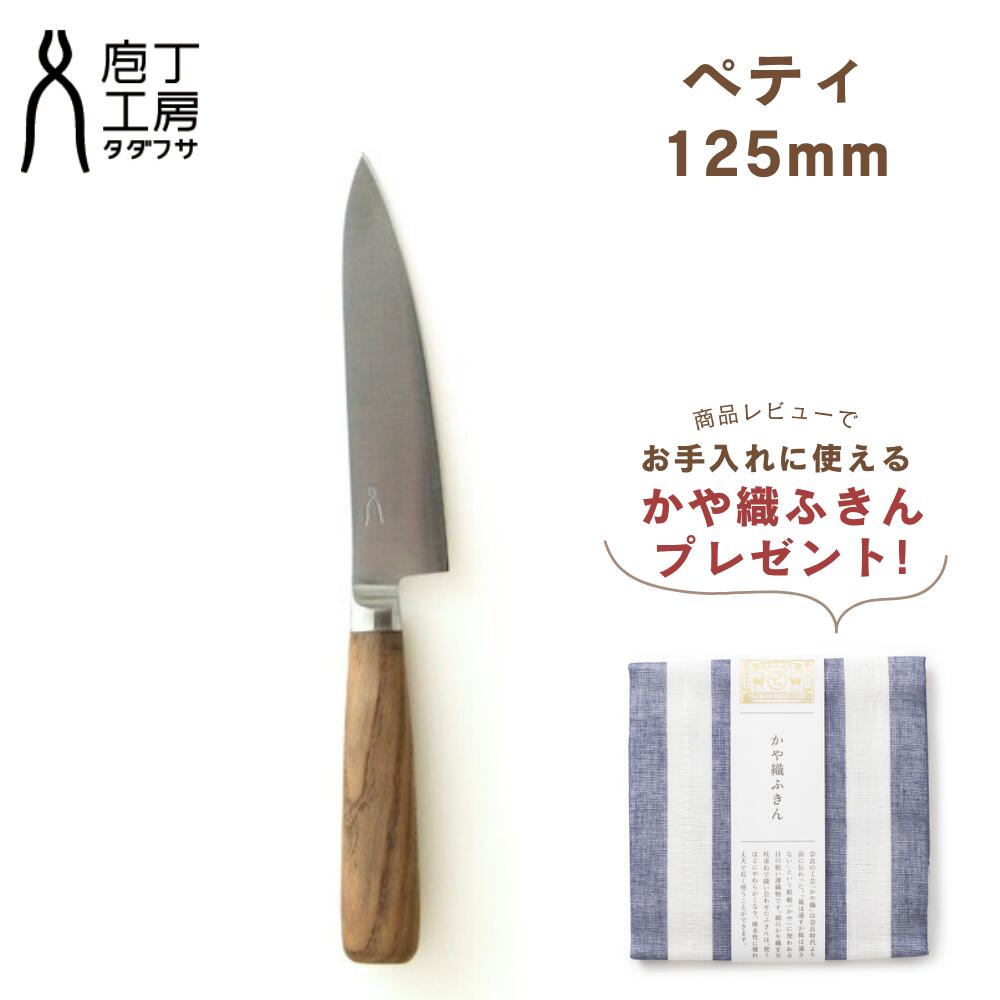 楽天市場】【レビュー特典付】庖丁工房タダフサ 忠房 170mm 三徳包丁