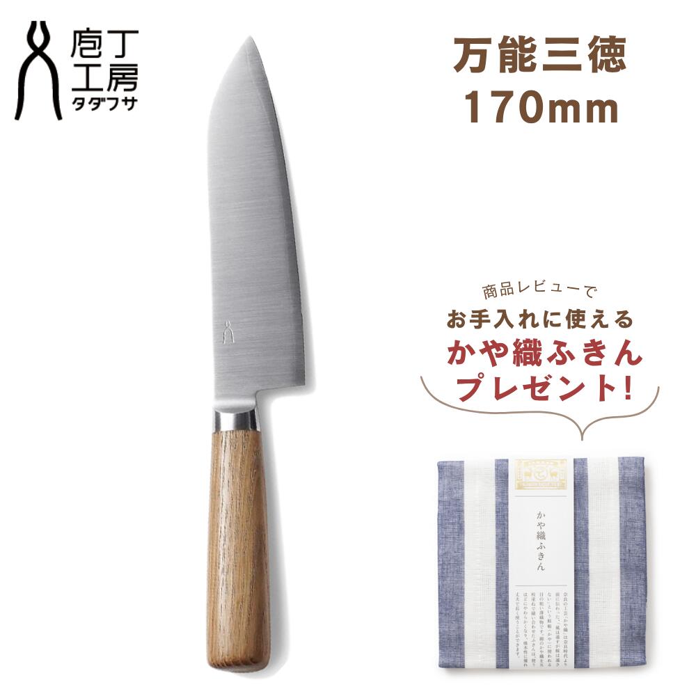 未使用 | 庖丁工房 タダフサ | ペティナイフ 庖丁工房タダフサ ペティナイフ 125mm 果物ナイフ 両刃 和包丁