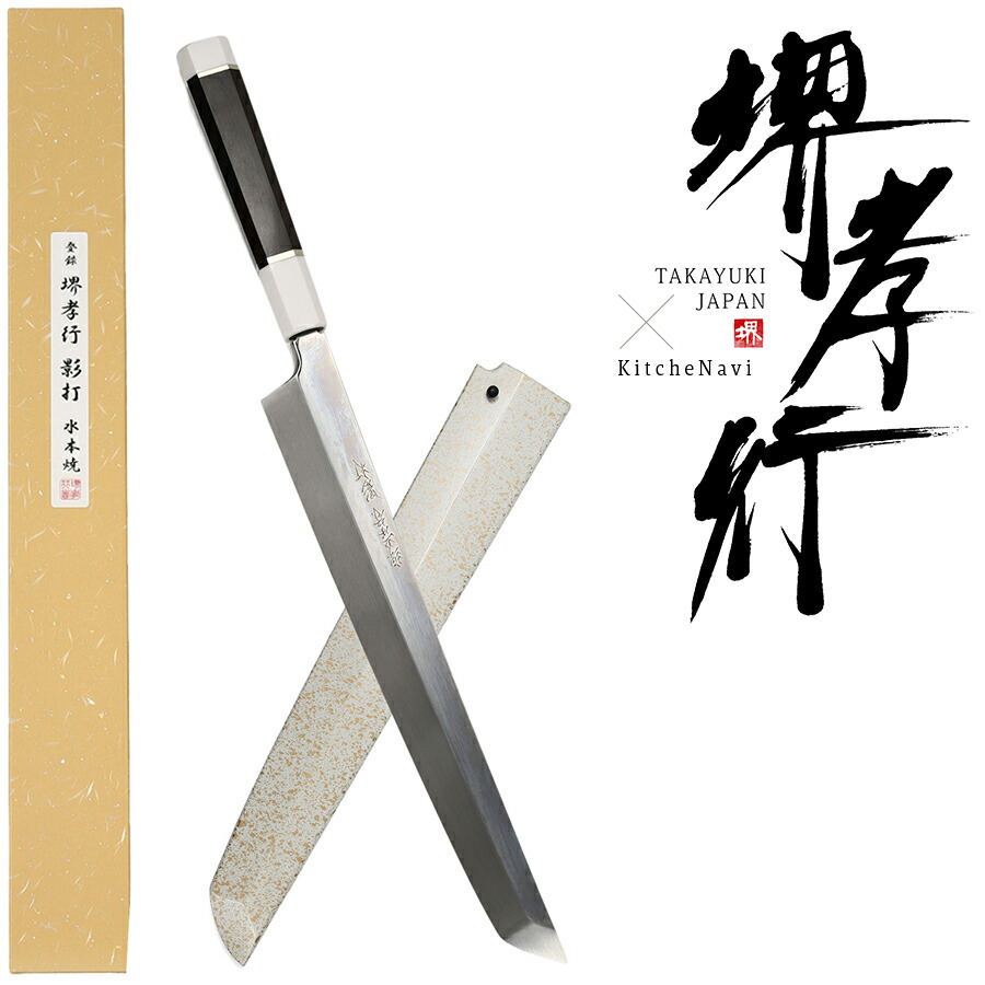 楽天市場】鞘（さや） 別誂黒檀 刺身 360mm用のサヤ 實光包丁(堺