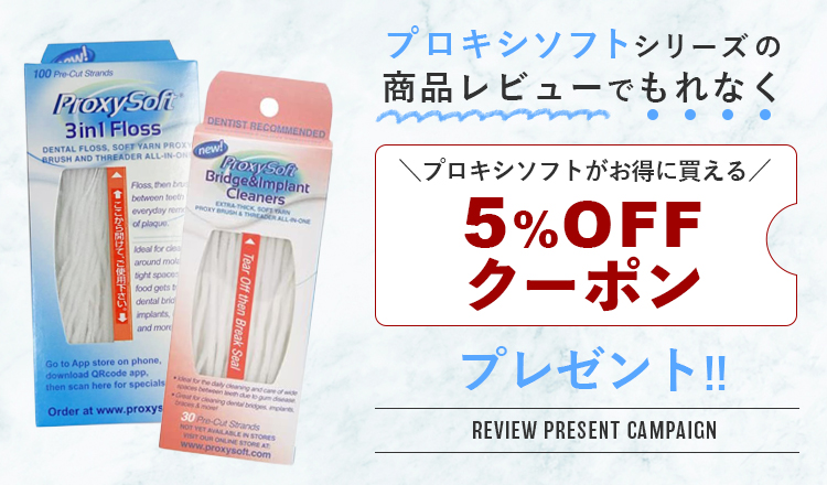 市場 プロキシソフト オーラルケア インプラントクリーナー proxysoft 30本入×3箱 ブリッジ デンタルフロス