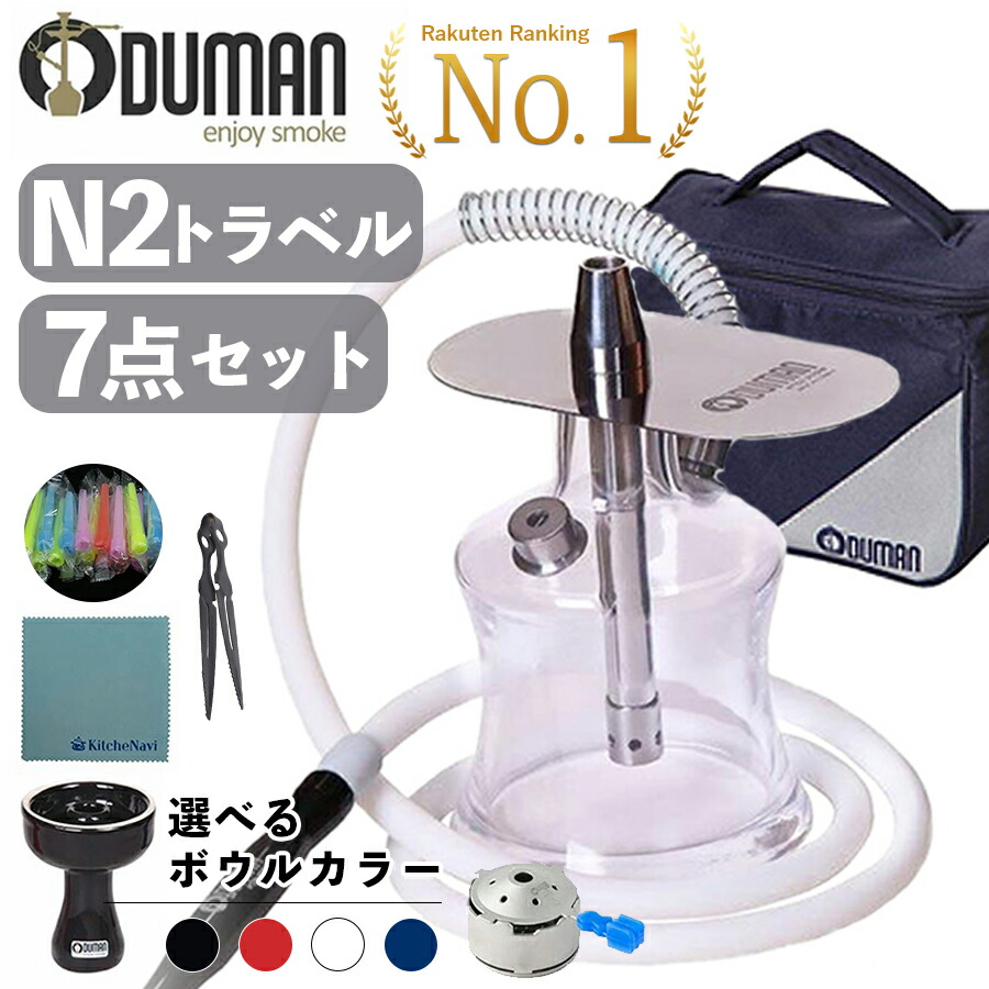 楽天市場】ODUMAN オデュマン シーシャ セット 水タバコ N3 クリア N3