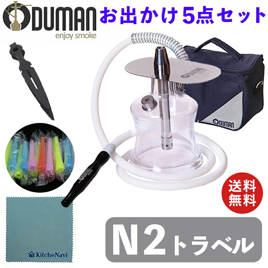 8点フルセット】ODUMAN(オデュマン) N3 正規品 シーシャセット