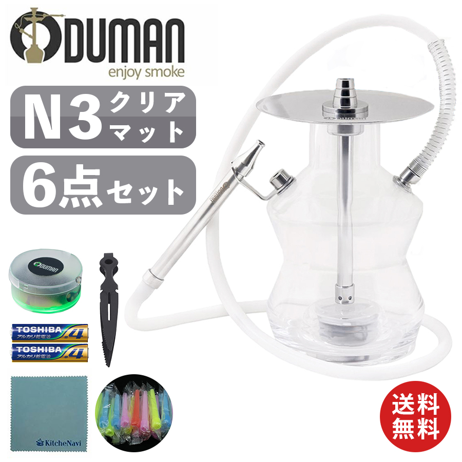 最新の激安 ODUMAN オデュマン シーシャ セット 水タバコ N2 クリア