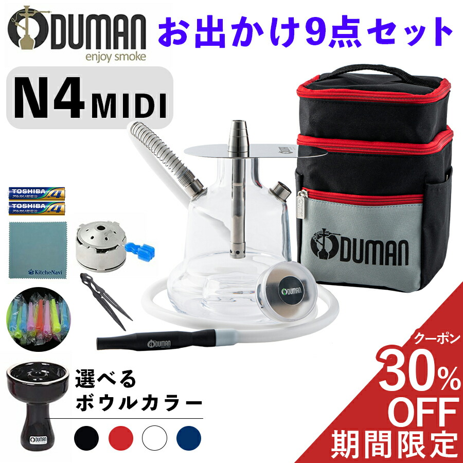 楽天市場】【楽天1位】【正規代理店】ODUMAN オデュマン シーシャ セット 水タバコ N2 travel トラベル 持ち運び スターターセット  ロングマウスピース 専用ケース 本体 イグニス ヒートマネジメントシステム セラミックボウル オリジナルクロス 本場トルコ製 Hookah ...