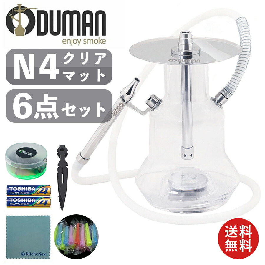 8点フルセット】ODUMAN(オデュマン) N3 正規品 シーシャセット-