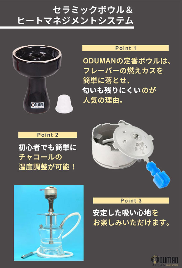 76%OFF!】 ODUMAN オデュマン シーシャ セット N5-Z クリア マット