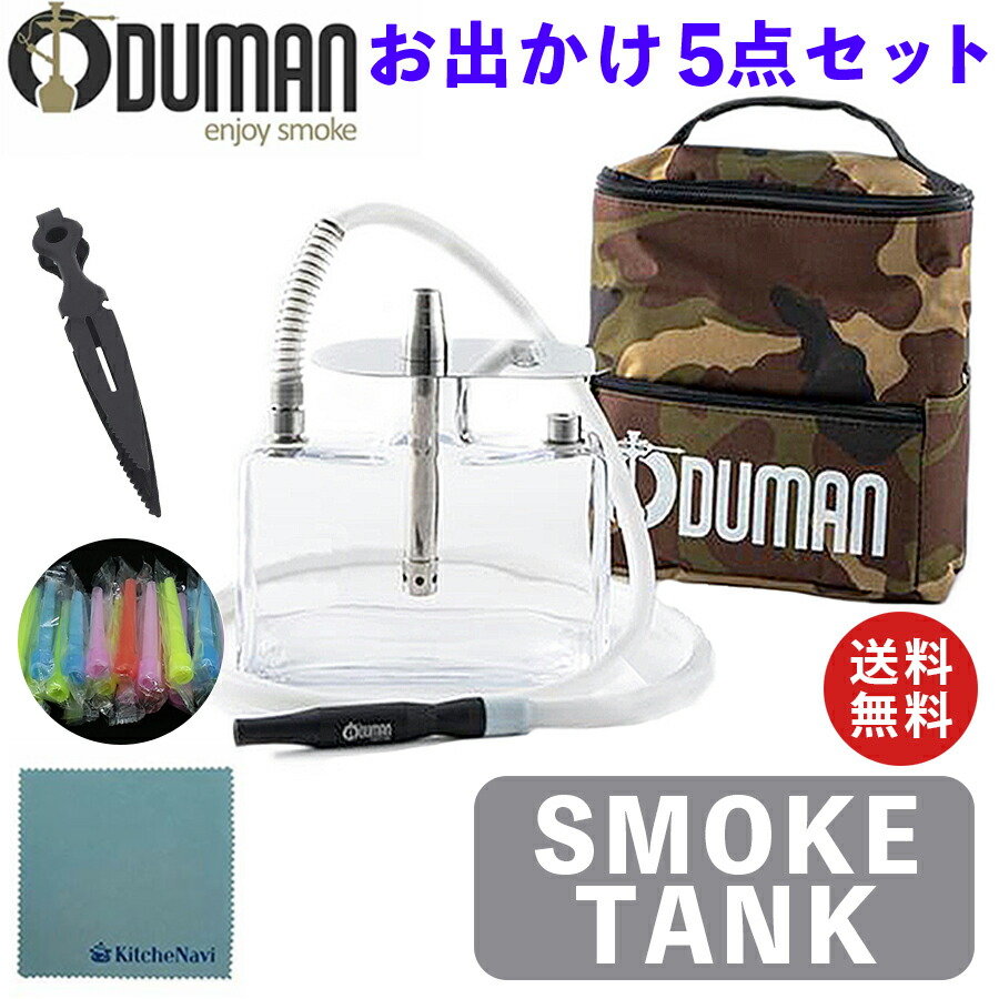 【楽天市場】【正規代理店】ODUMAN オデュマン シーシャ セット 水タバコ SMOKETANK スターターセット ロングマウスピース シーシャ本体  スモークタンク イグニス セラミックボウル ヒートマネジメントシステム オリジナルクロス Hookah フーカー ...