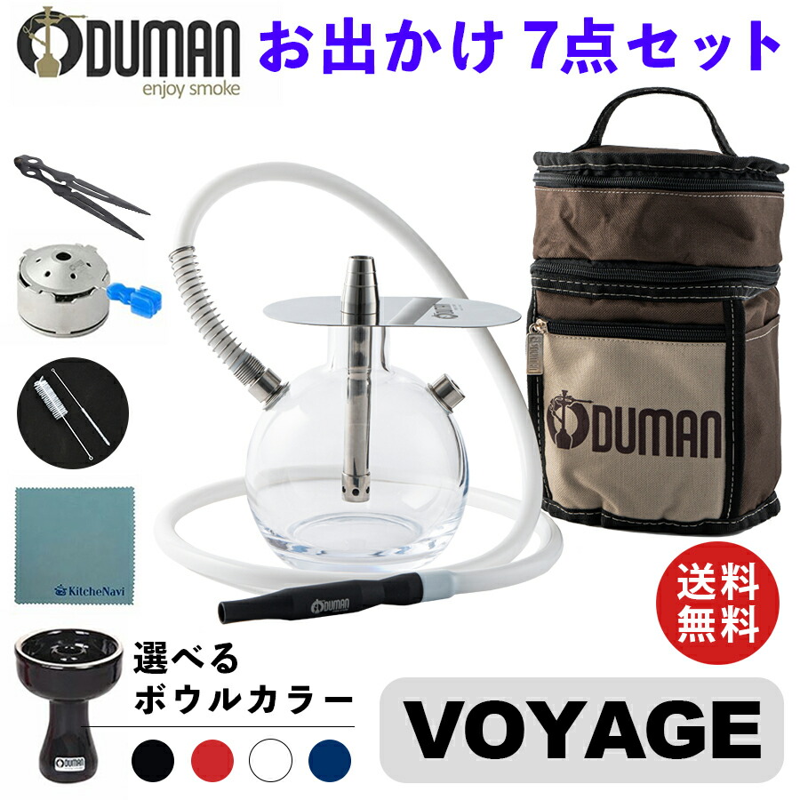 税込?送料無料】 ODUMAN オデュマン シーシャ 7点セット VOYAGE