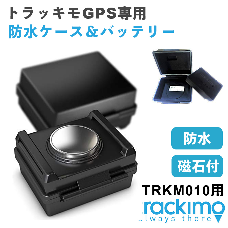 即納特典付き Trackimo トラッキモ GPSトラッカー TRKM010 fawe.org