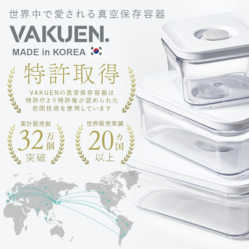 公式】VAKUEN専用 水切りトレイ 水切りネット BPAフリー 冷蔵 冷凍